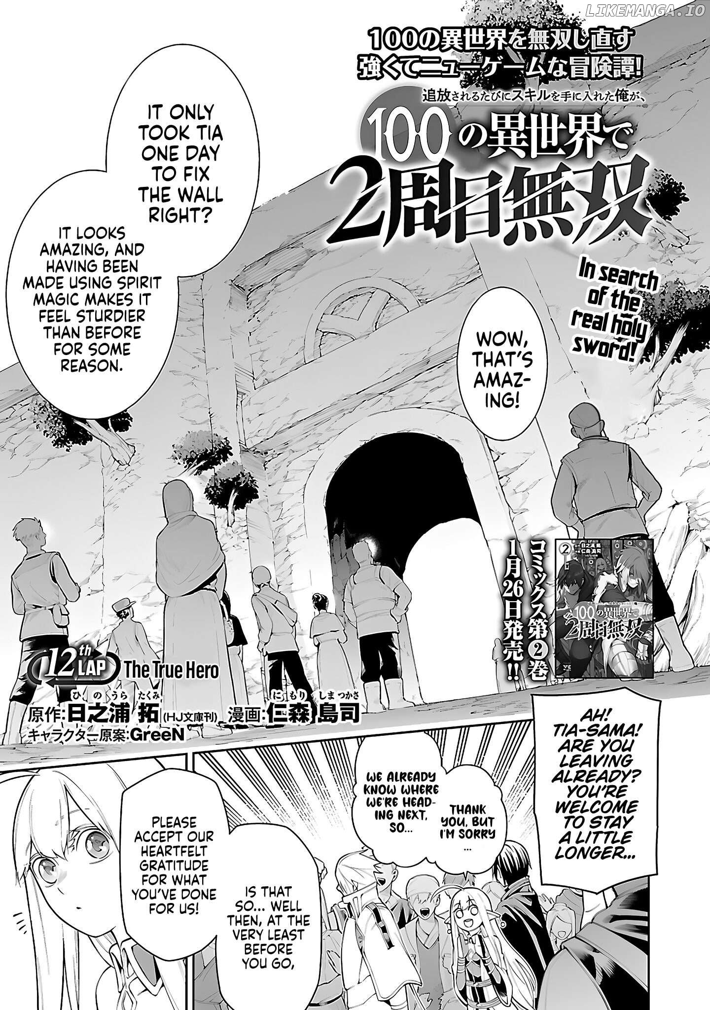 Tsuihousareru tabi ni skill. Tsuihousareru tabi ni skill